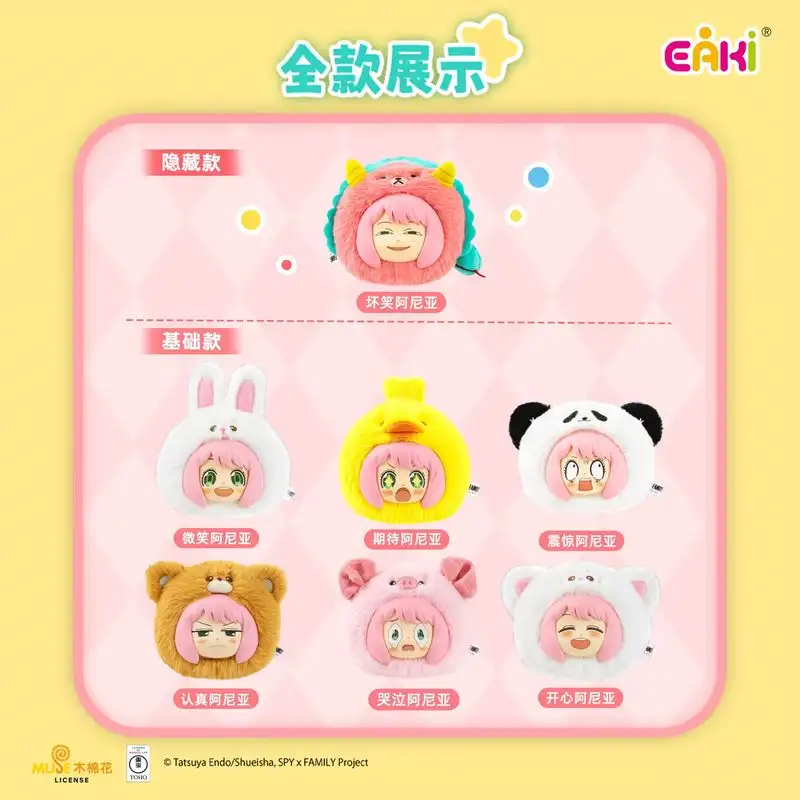 Spy x Family The Animal Party Plush Pendant Blind Box - Image 4