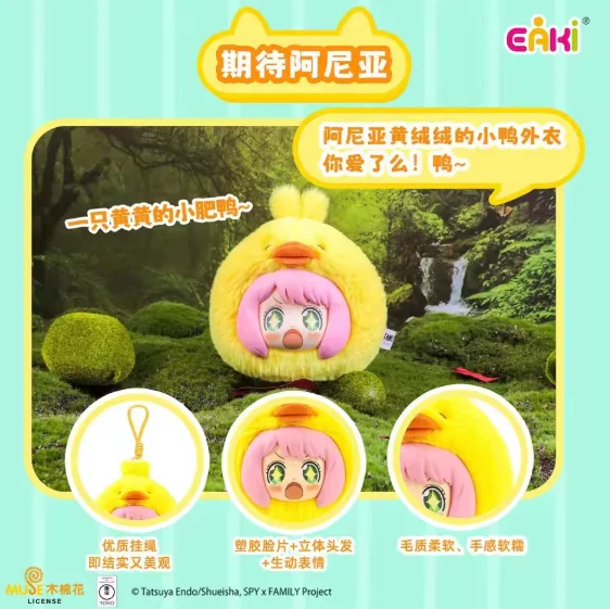 Spy x Family The Animal Party Plush Pendant Blind Box - Image 5