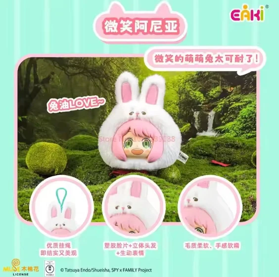 Spy x Family The Animal Party Plush Pendant Blind Box - Image 6