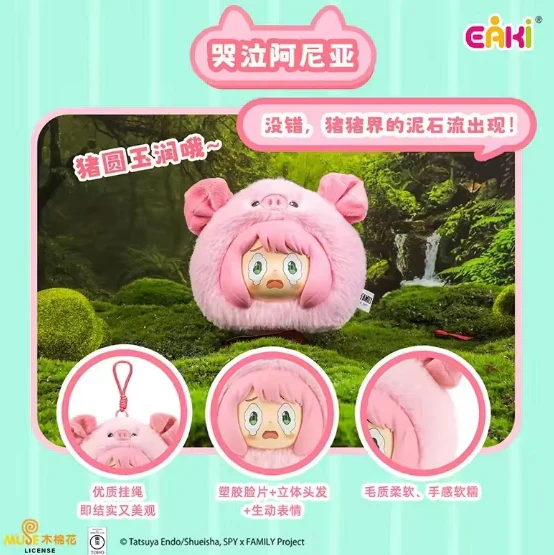 Spy x Family The Animal Party Plush Pendant Blind Box - Image 7