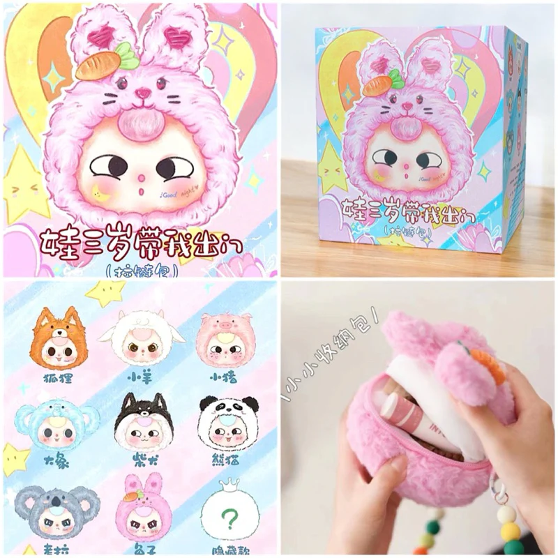 Baby Three Take Me Out Zipper Bag Blind Box - Image 3