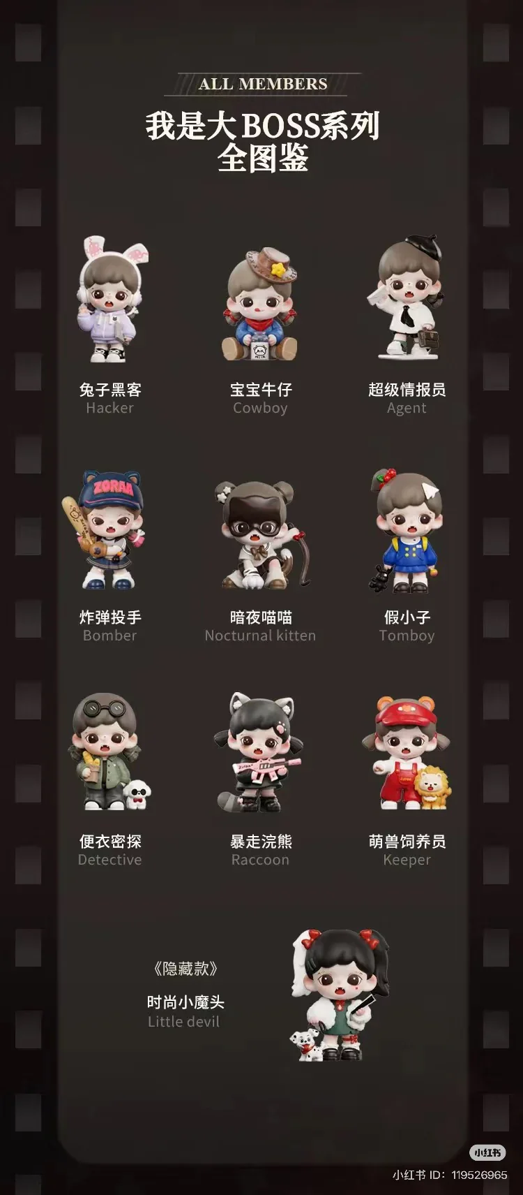 Baby Zoraa - I'm The Boss Blind Box Series - Image 10
