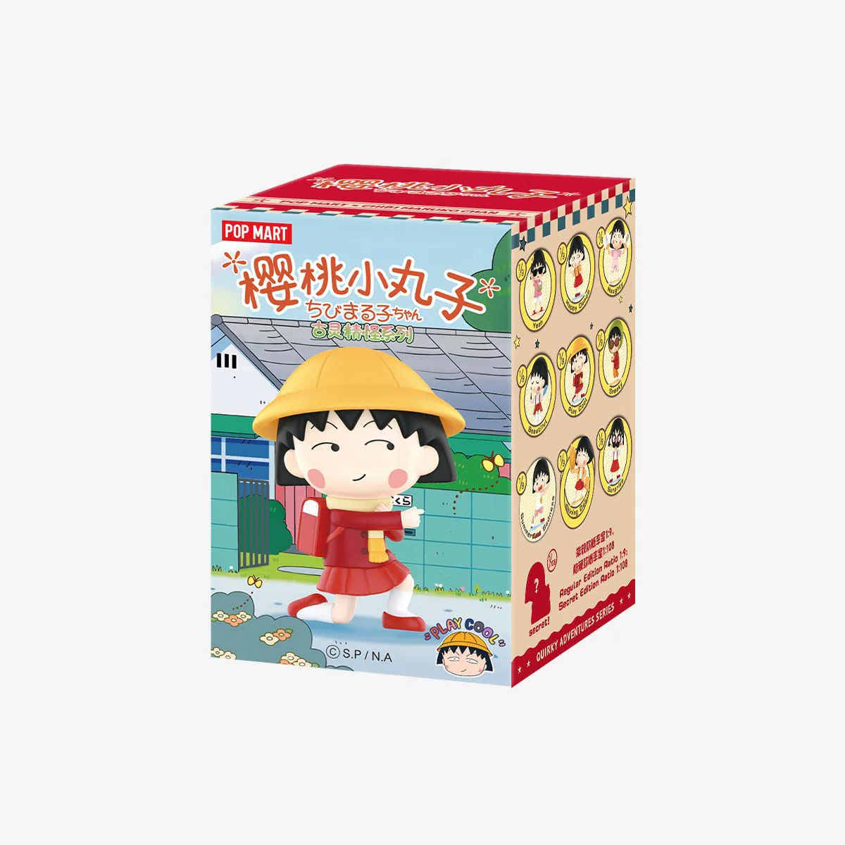 Chibi Maruko-chan's Quirky Adventures Series Figures - Image 11