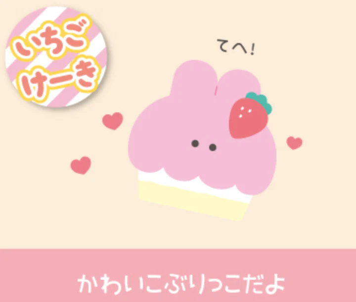 Yell: Kawaii Sweet Shop with Round Eyes Petit Mascot - Image 5