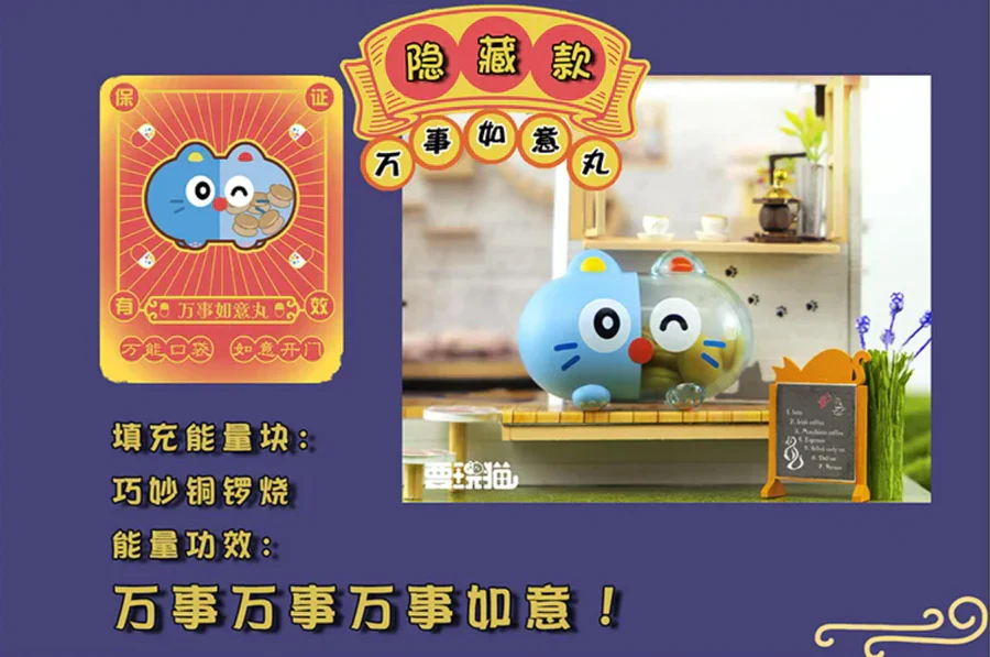 Catsule Blind Box - Image 10
