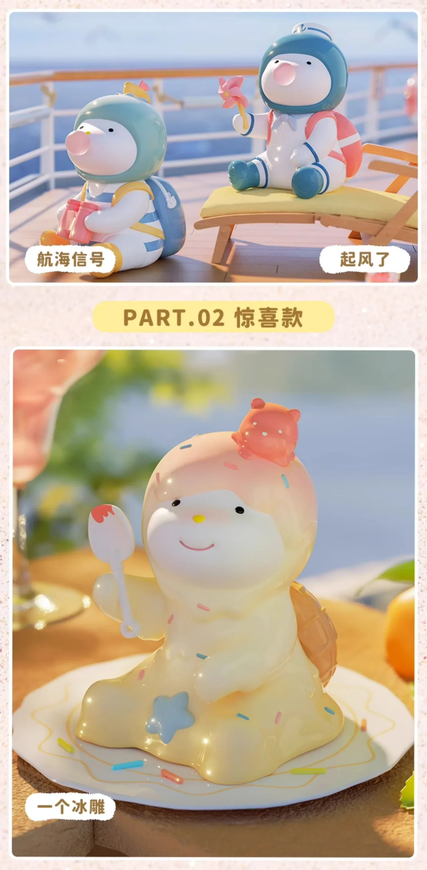 [F.UN] REPOLAR WONDERFUL SUMMER TRIP SERIES BLIND BOX - Image 6