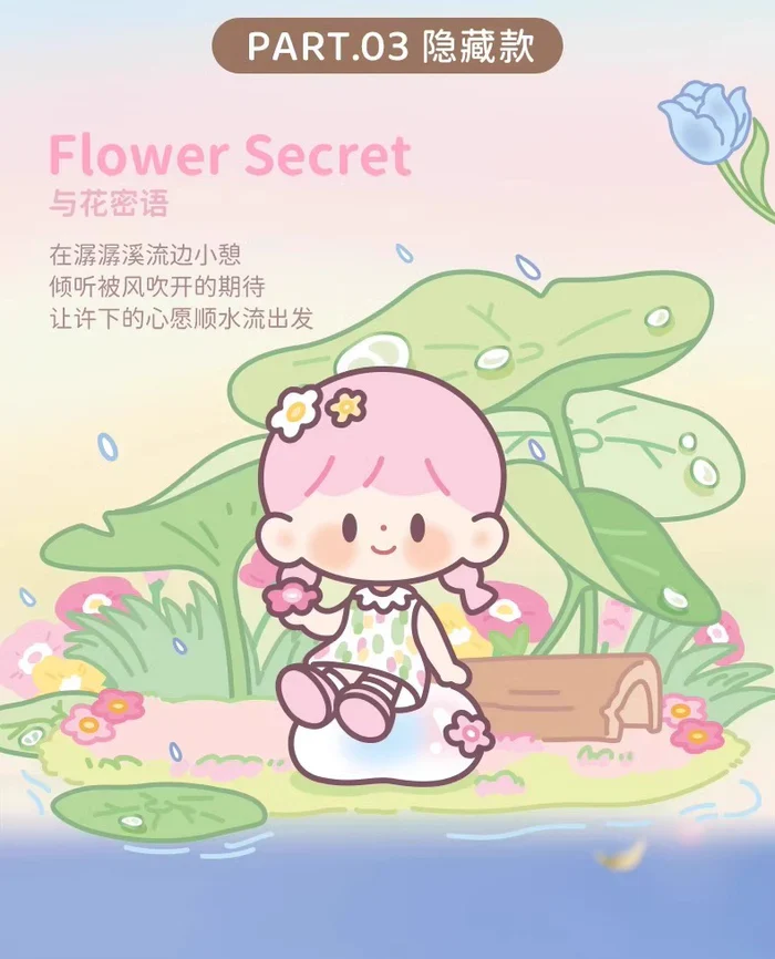 [F.UN] ZZOTON - FLOWER TOUR SERIES BLIND BOX - Image 13