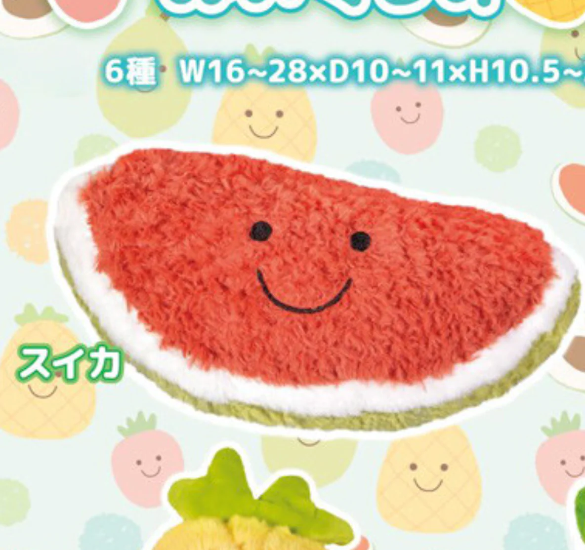 Fruit Series Plushie/Doll - Image 3