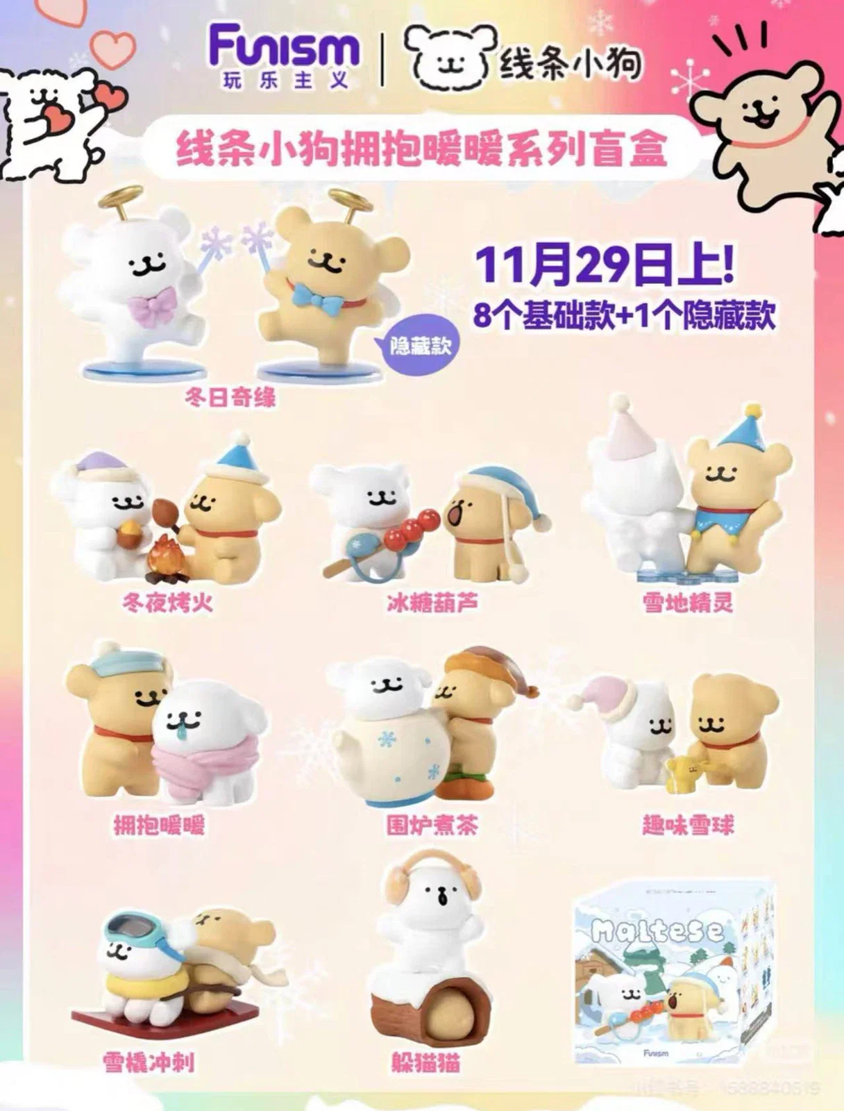 Maltese Warm Hug Series Figure Blind Box - Image 3