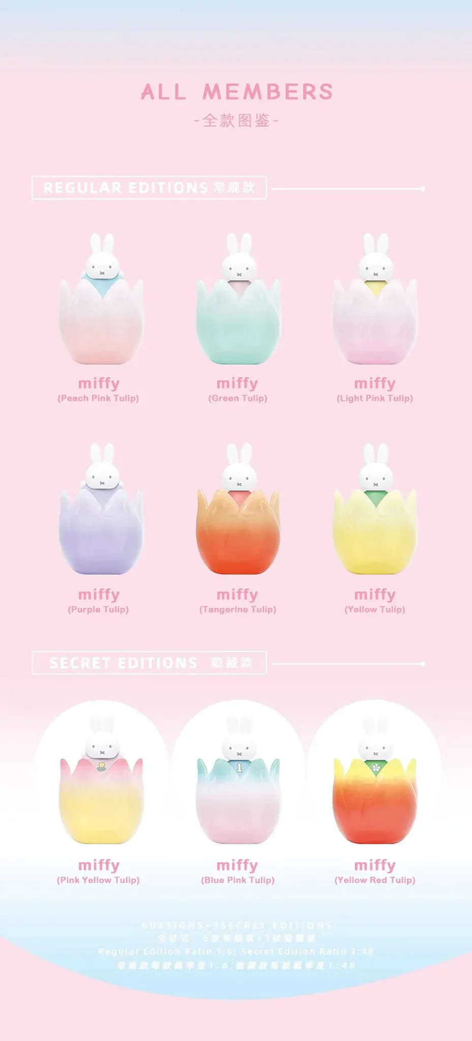 Miffy and Tulip Series - Image 5