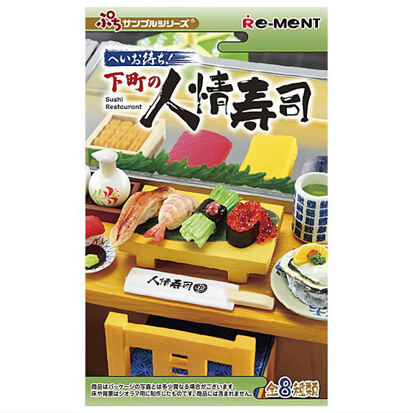Re-Ment: Sushi Restaurant - Image 4