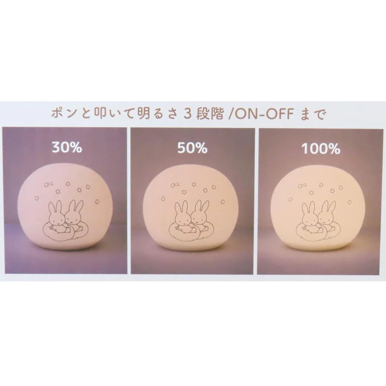 Miffy Silicone Room Light In A Dream - Image 4