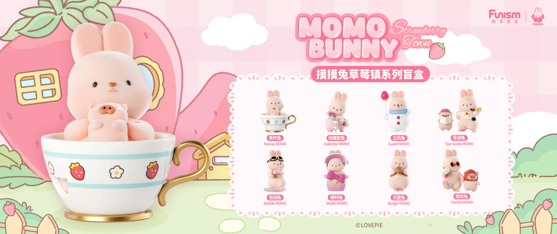 MOMO Bunny Strawberry Town Series Blind Box - Image 12