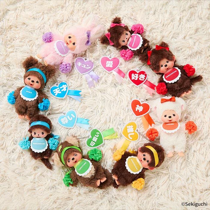 Sekiguchi Monchhichi Happy Colors Series - Image 2