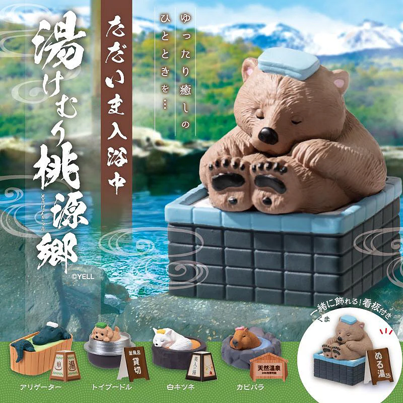 Yell - Taking a Bath Yukemuri Togenkyo