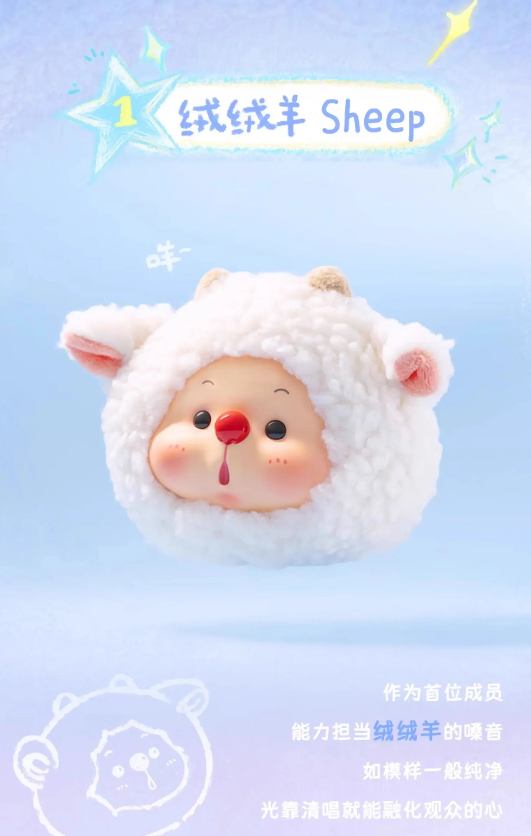 OYO Animal's Line Series Plush Pendant Blind Box - Image 10