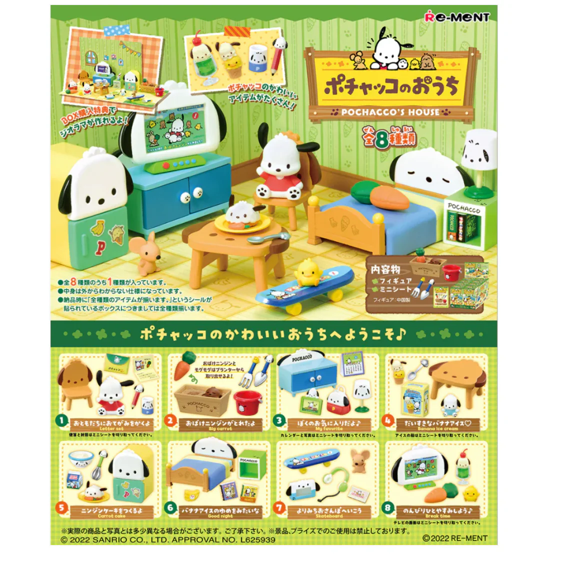 Re-Ment: Pochacco Cafe - Image 11