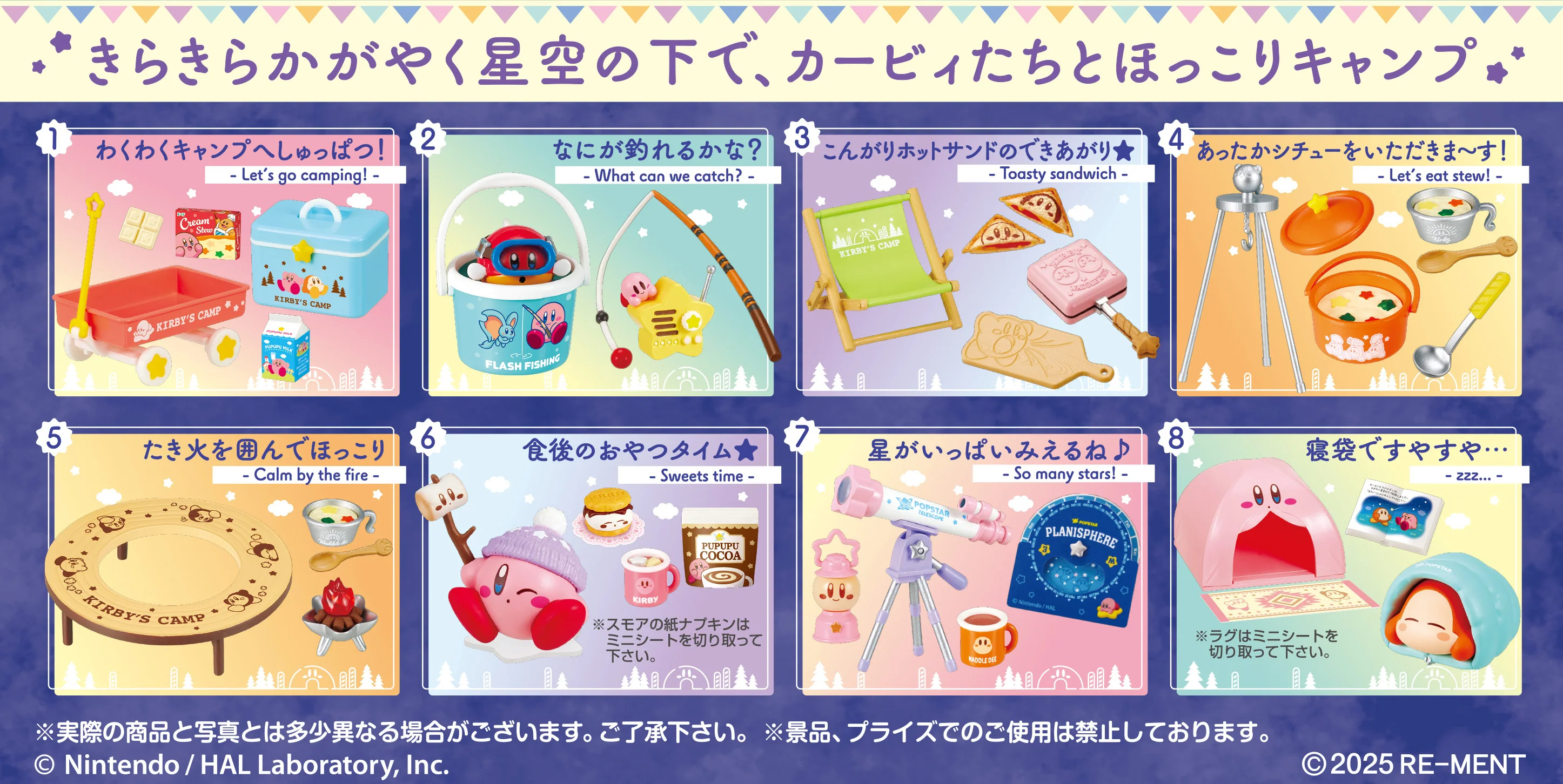 Re-Ment: Kirby's Starry Sky Camp - Image 2