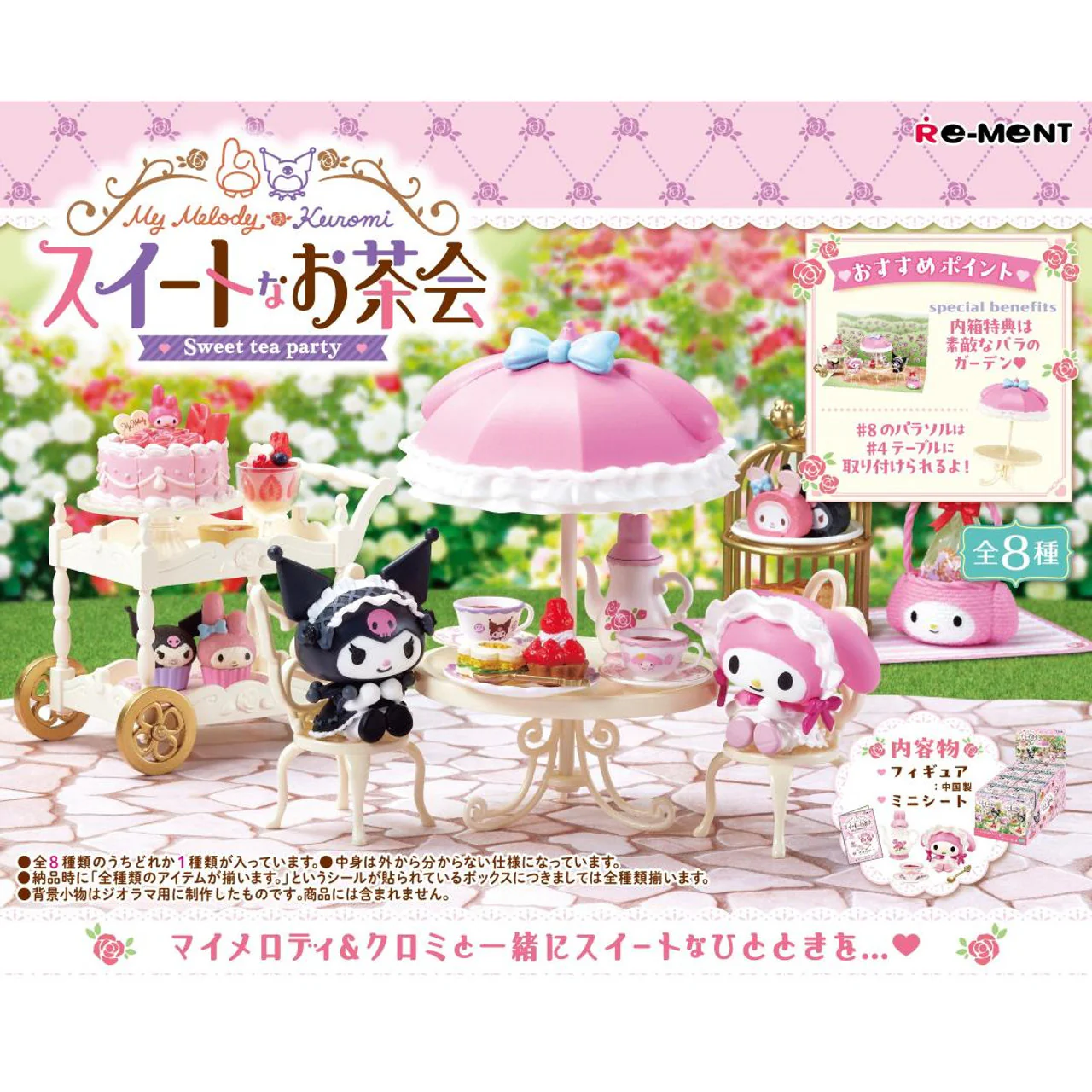 Re-Ment: My Melody and Kuromi Sweet Tea Party