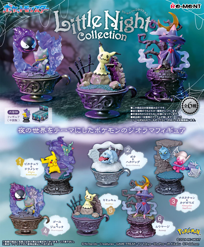 Re-Ment: Pokémon Little Night Collection - Image 2