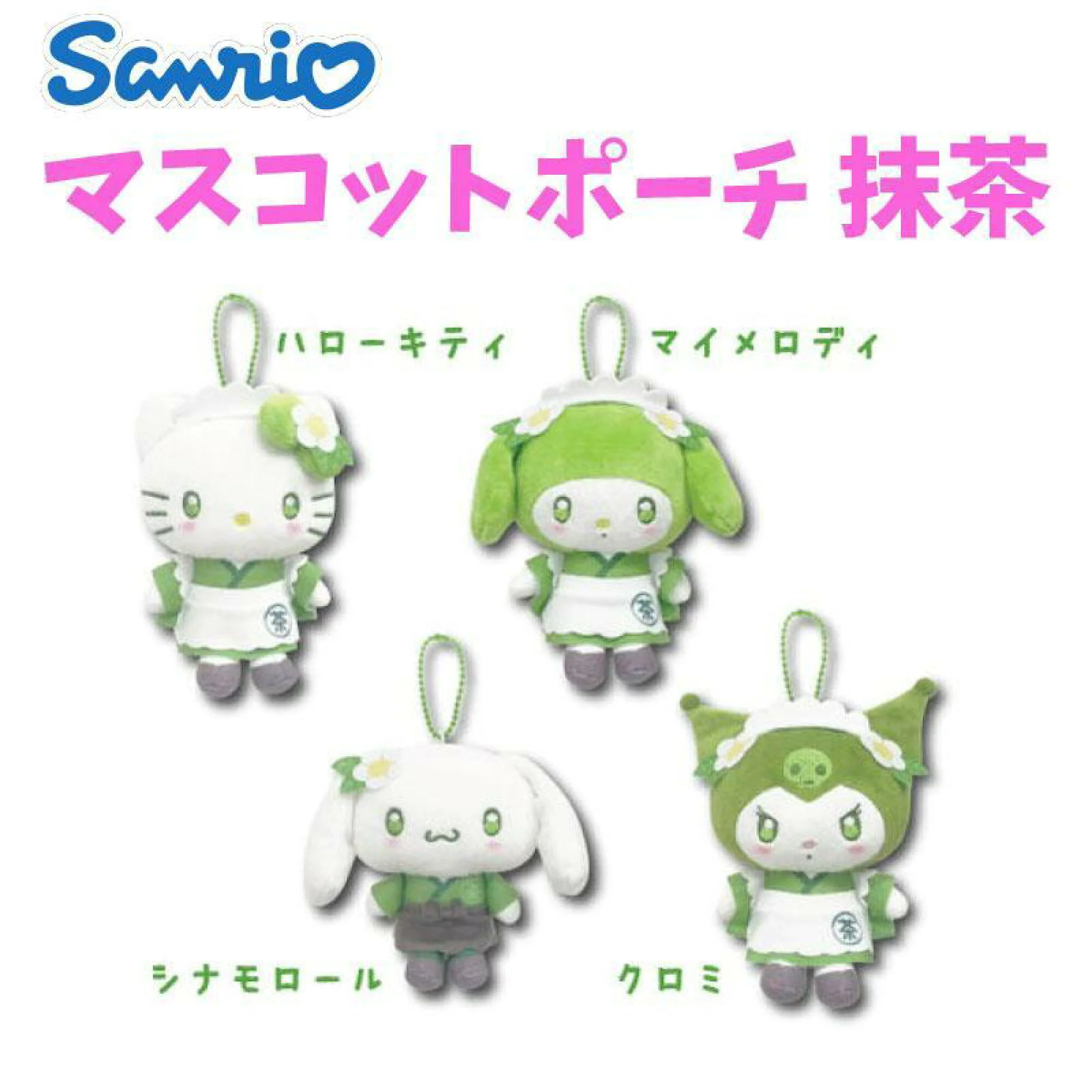 Sanrio Characters Matcha Dress series Plush keychain