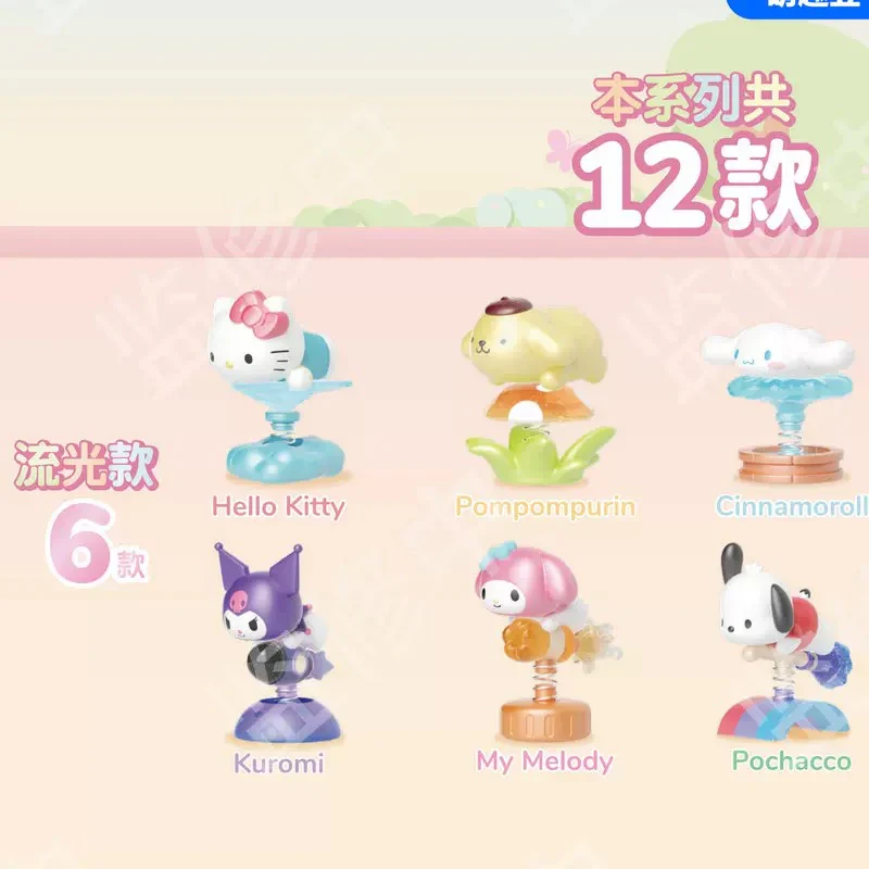 Sanrio Spring Ride Mini Blind Figure - Image 3