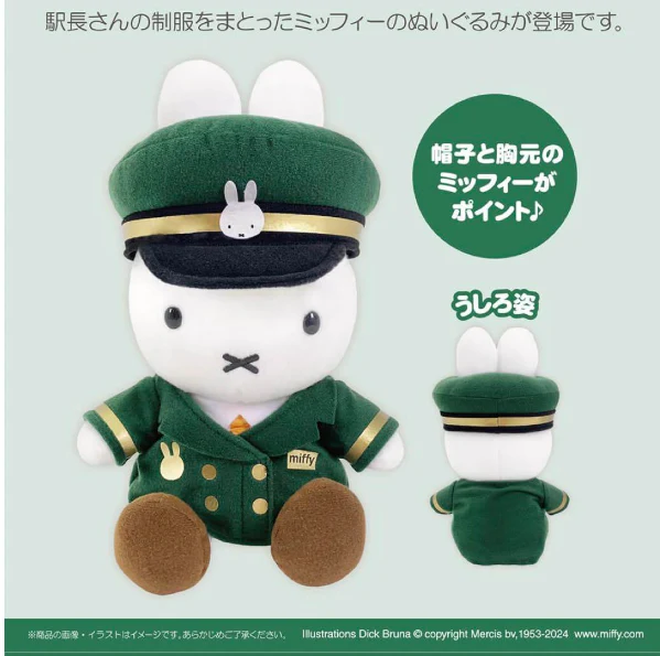 Miffy Tokyo Station Master Plush - Image 2