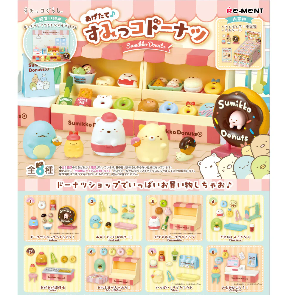 Re-Ment: Sumikko Donut Shop - Image 3
