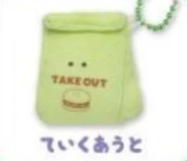 Yell - Round Eyes Fast Food Keychain - Image 26