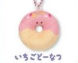 Yell - Round Eyes Fast Food Keychain - Image 28