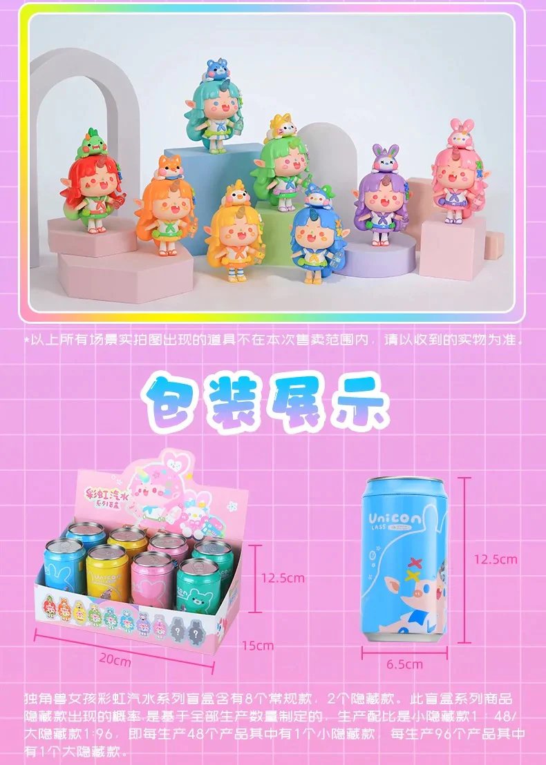 Unicorn Lass Rainbow Soda Blind-Box Vinyl Figure - Image 13
