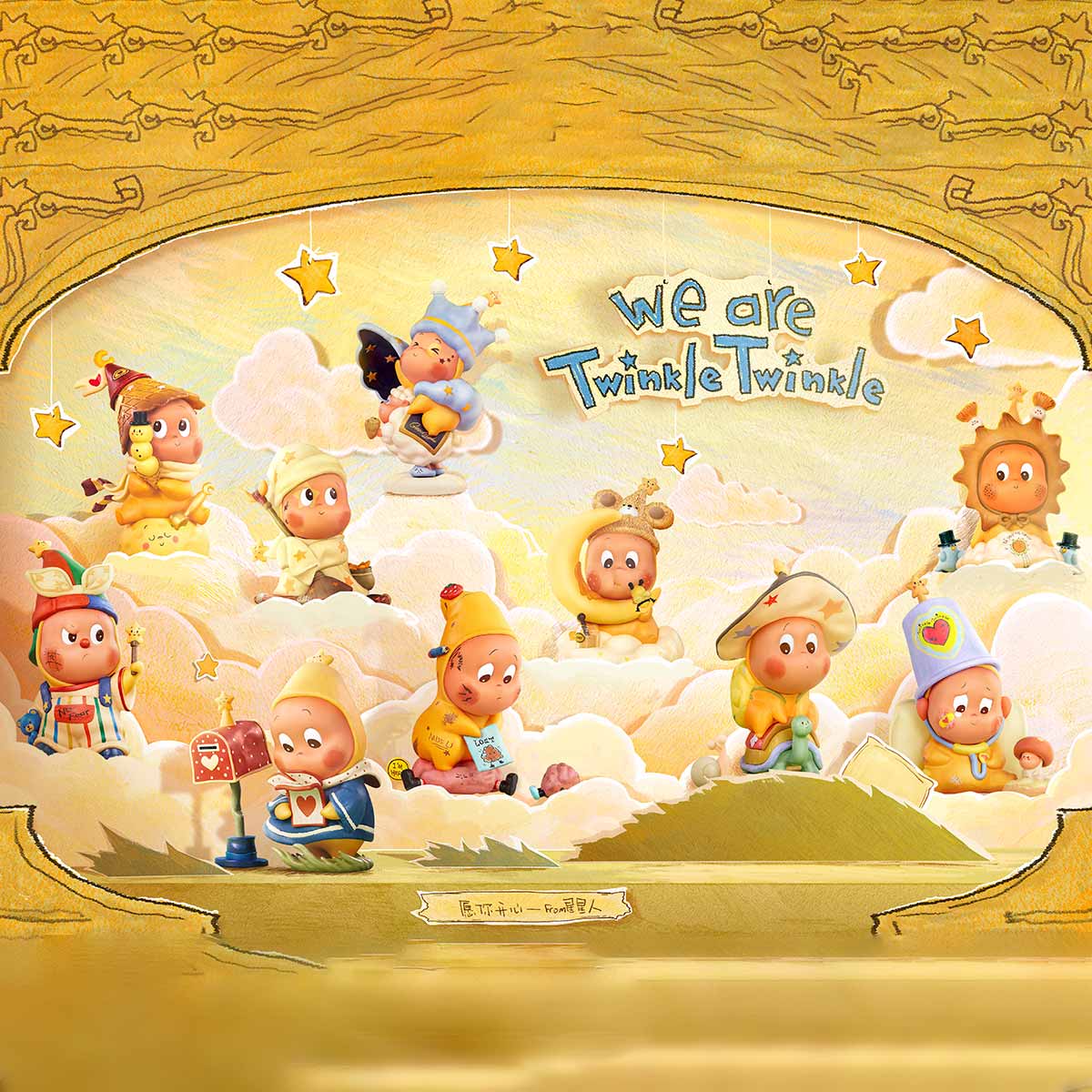 We are Twinkle Twinkle Series Figures - Image 11
