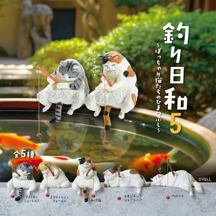 Yell - Sitting Fishing Cat Mini Figures Blind Box Ver. 5 - Image 8