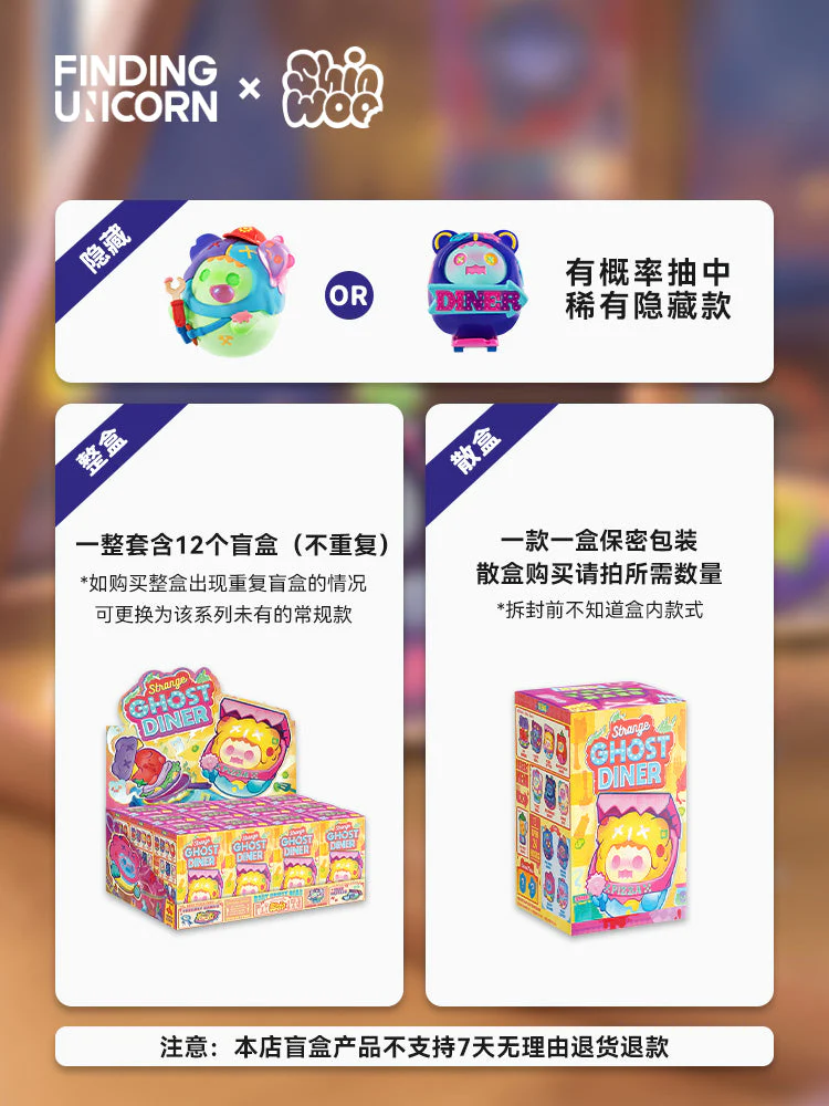 SHINWOO - STRANGE GHOST DINER SERIES BLIND BOX - Image 14